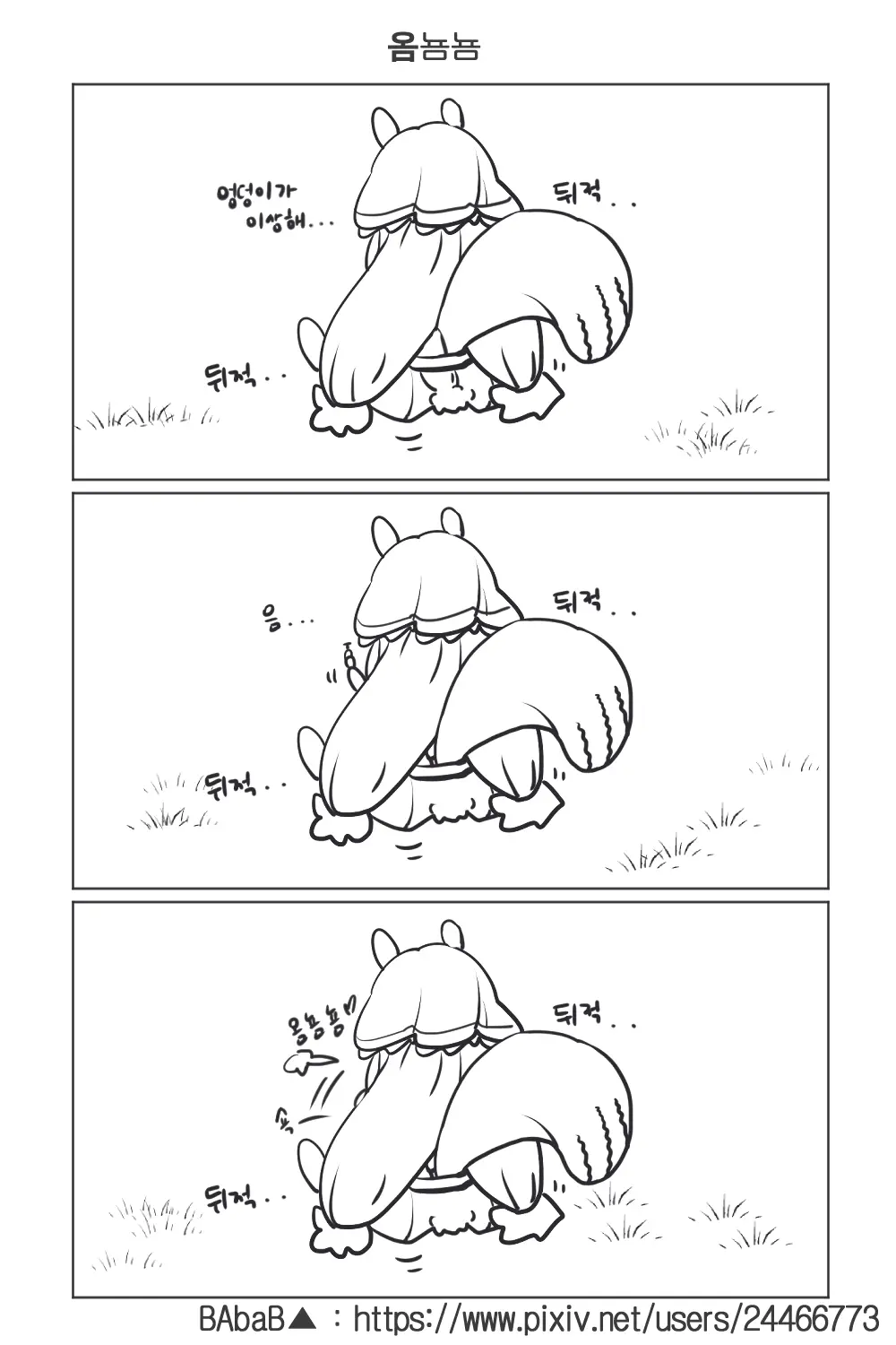 Rin (PriConne) Suikan